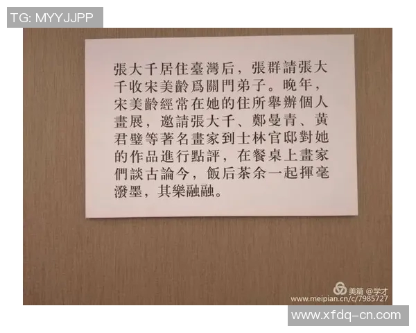 郑曼青的书法艺术与其人生哲学的深刻交融探讨
